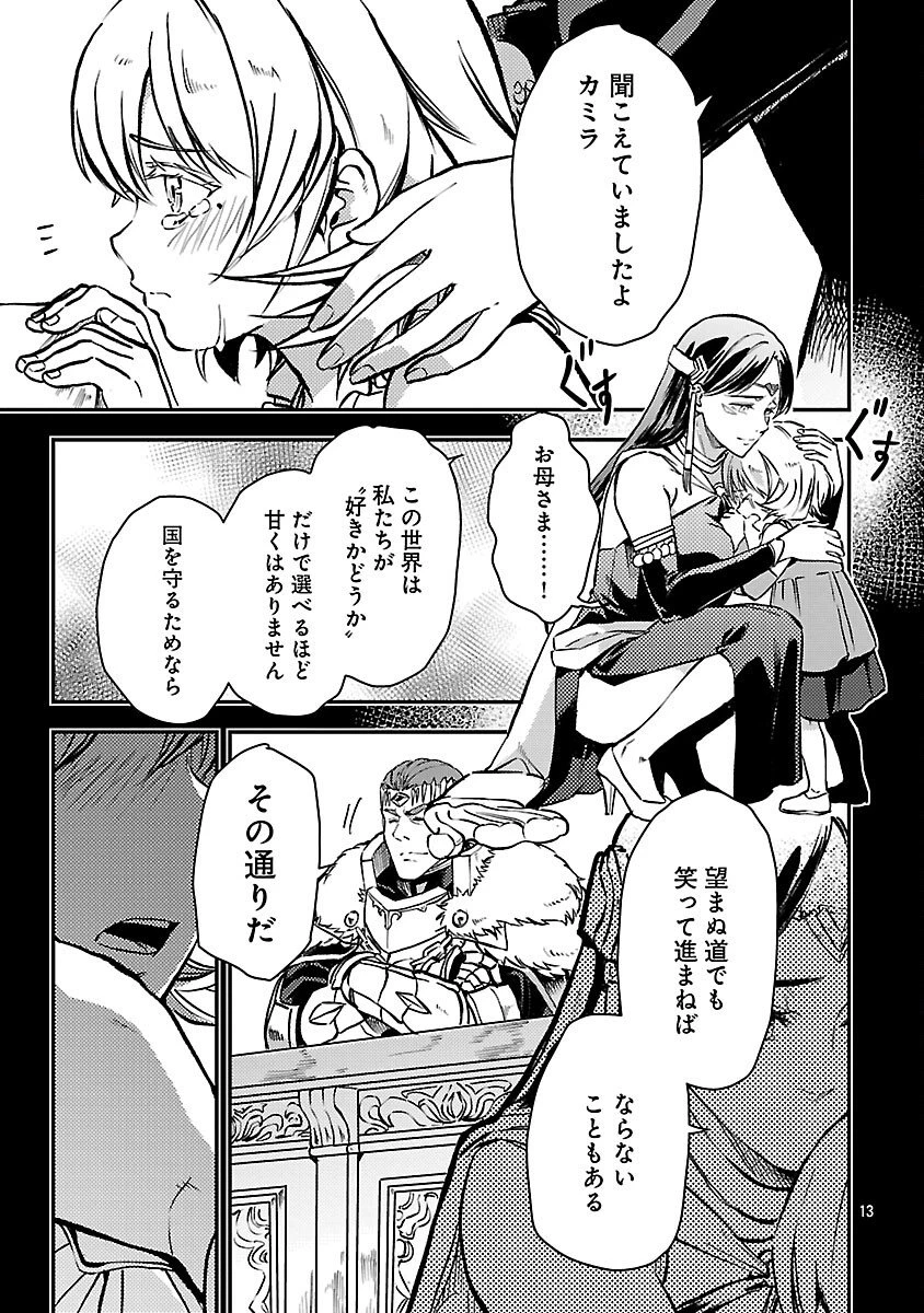 クラス《無職》の英雄譚 第41話 - 15