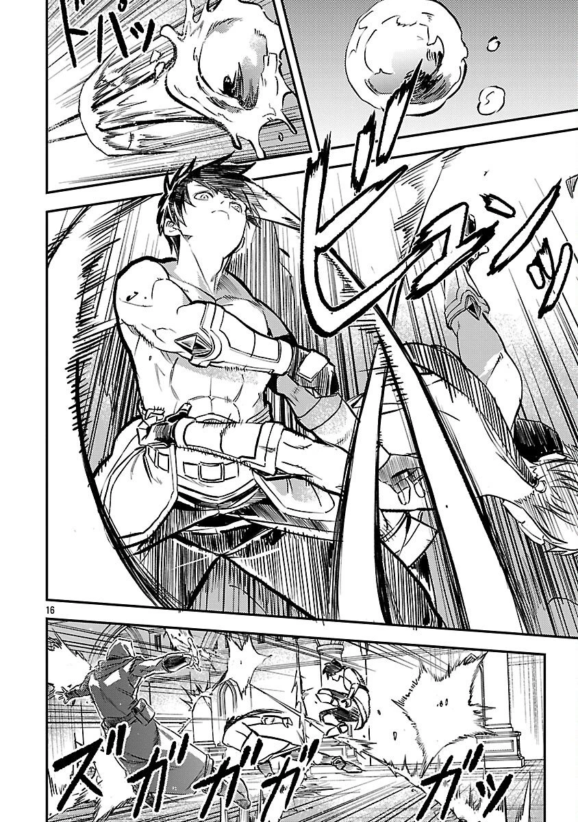 クラス《無職》の英雄譚 第41話 - 18