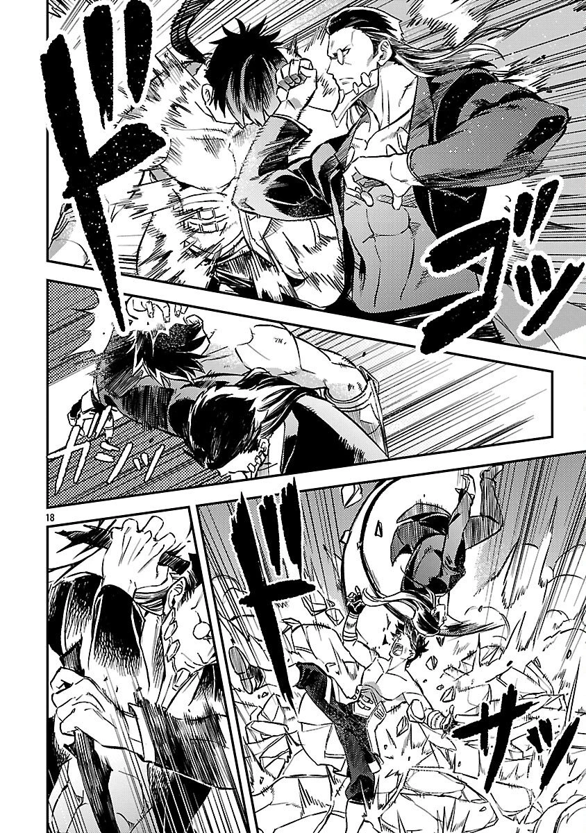 クラス《無職》の英雄譚 第41話 - 20