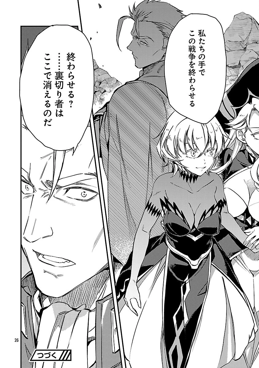 クラス《無職》の英雄譚 第41話 - 28