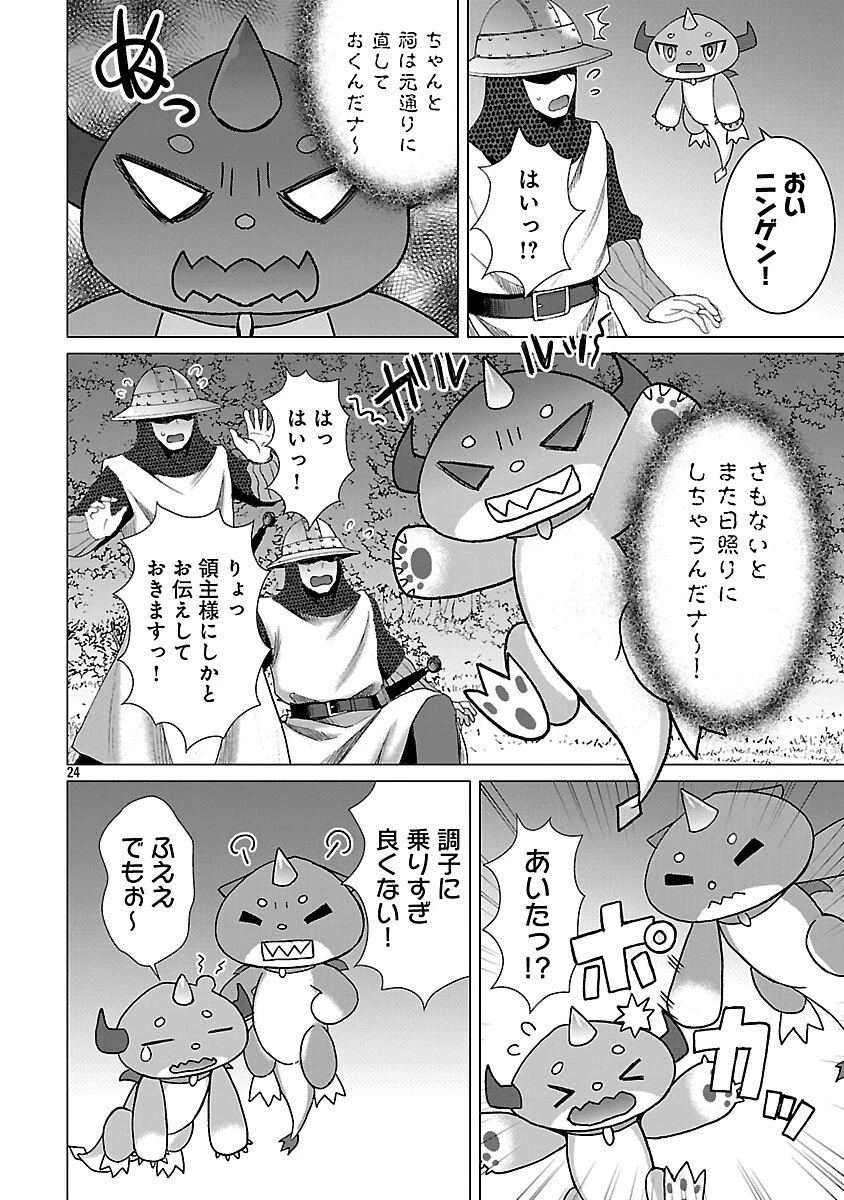 転生無敗の異世界賢者 ～ゲームのジョブで楽しいセカンドライフ～ 第38話 - 26