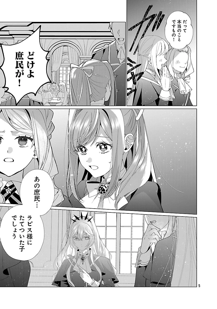 限界OLさんは悪役令嬢さまに仕えたい 第35話 - 7