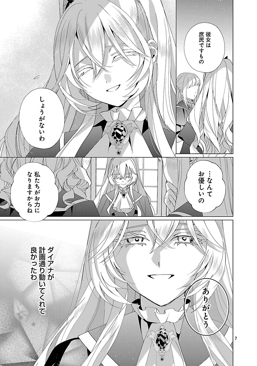 限界OLさんは悪役令嬢さまに仕えたい 第35話 - 9