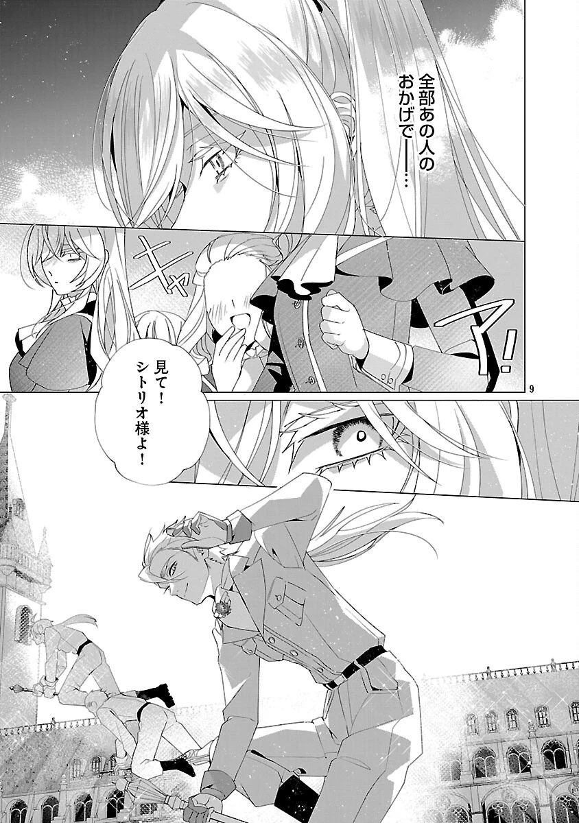 限界OLさんは悪役令嬢さまに仕えたい 第35話 - 11