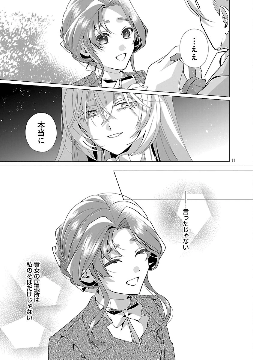 限界OLさんは悪役令嬢さまに仕えたい 第35話 - 13