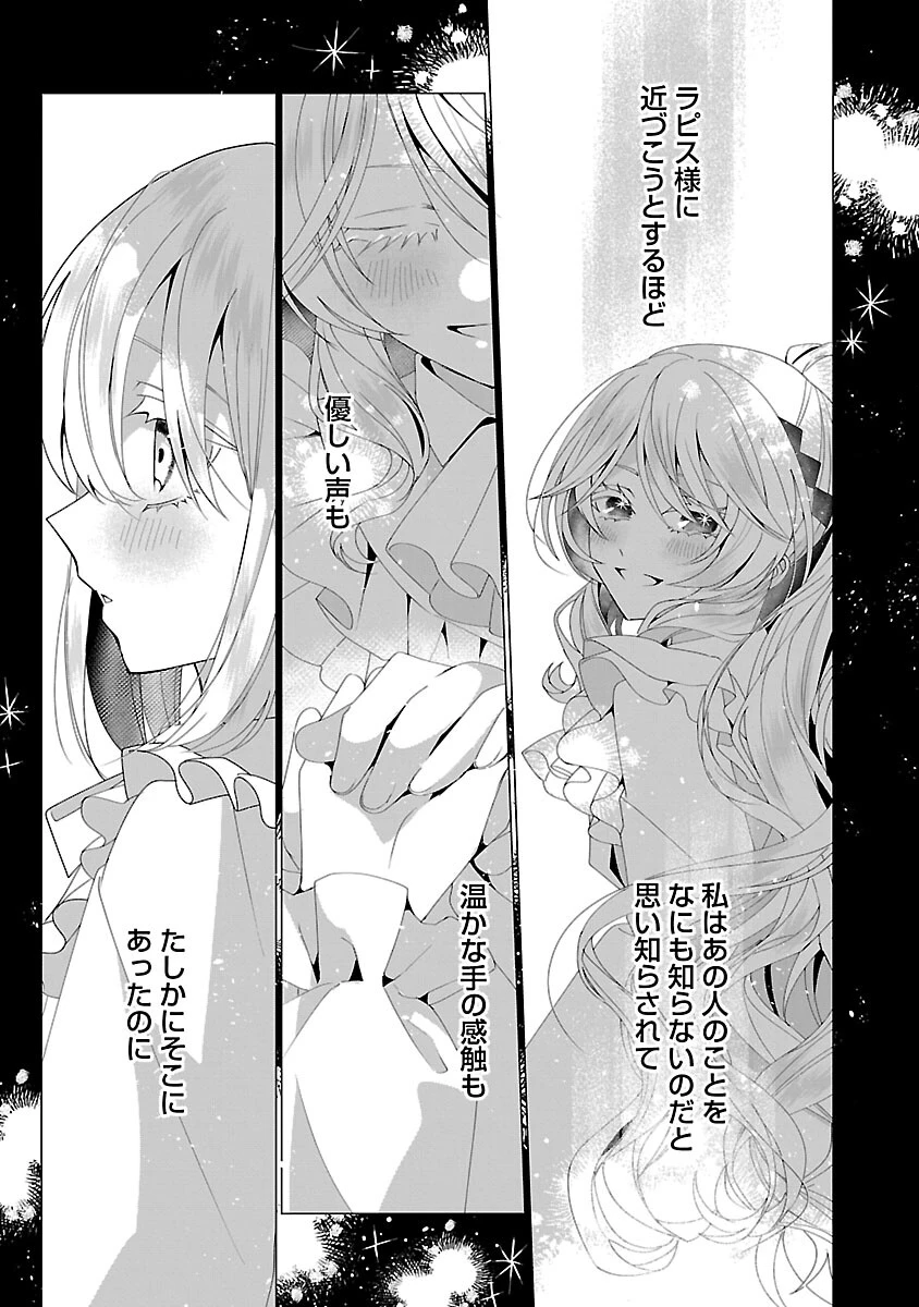 限界OLさんは悪役令嬢さまに仕えたい 第35話 - 17