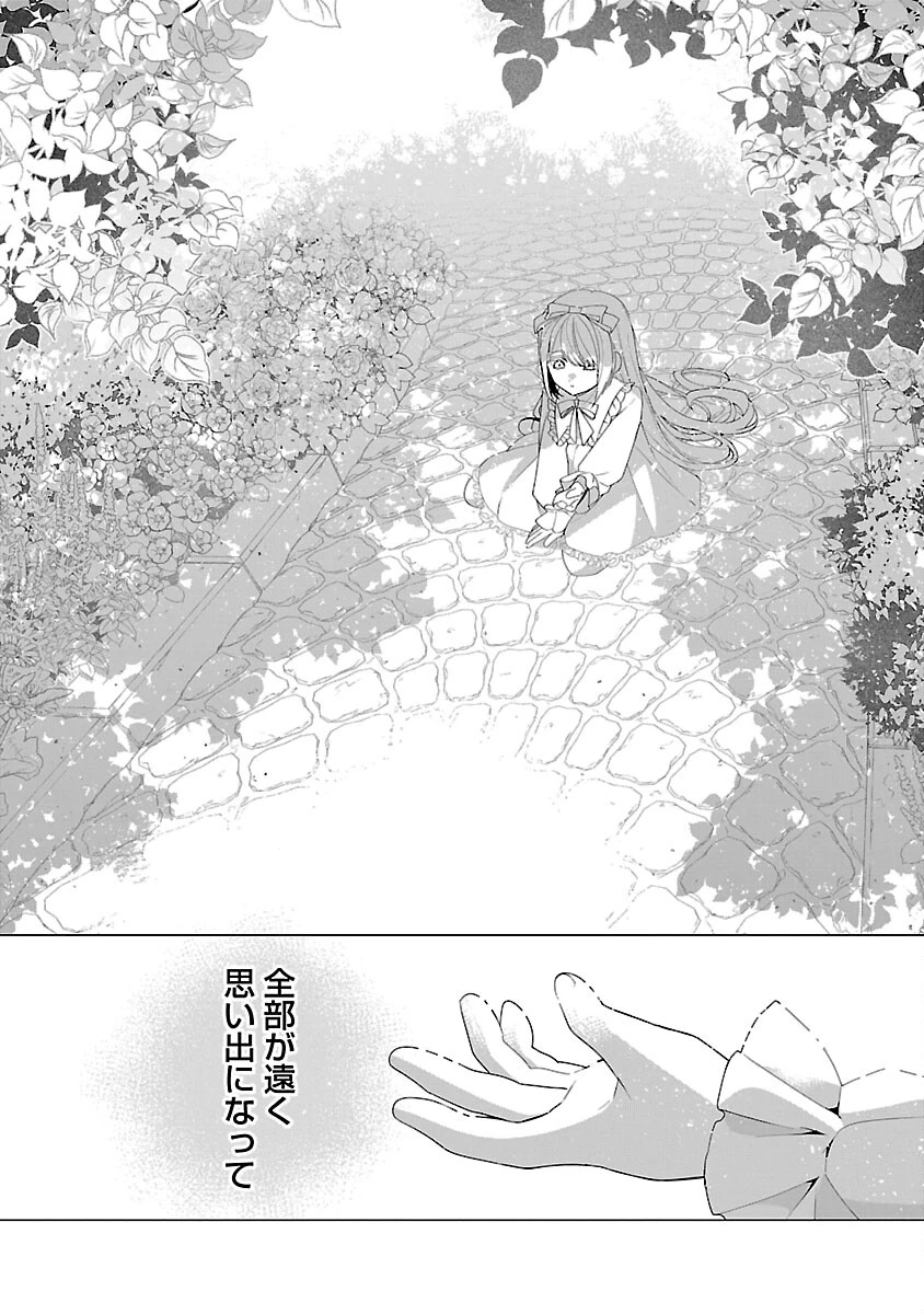 限界OLさんは悪役令嬢さまに仕えたい 第35話 - 18