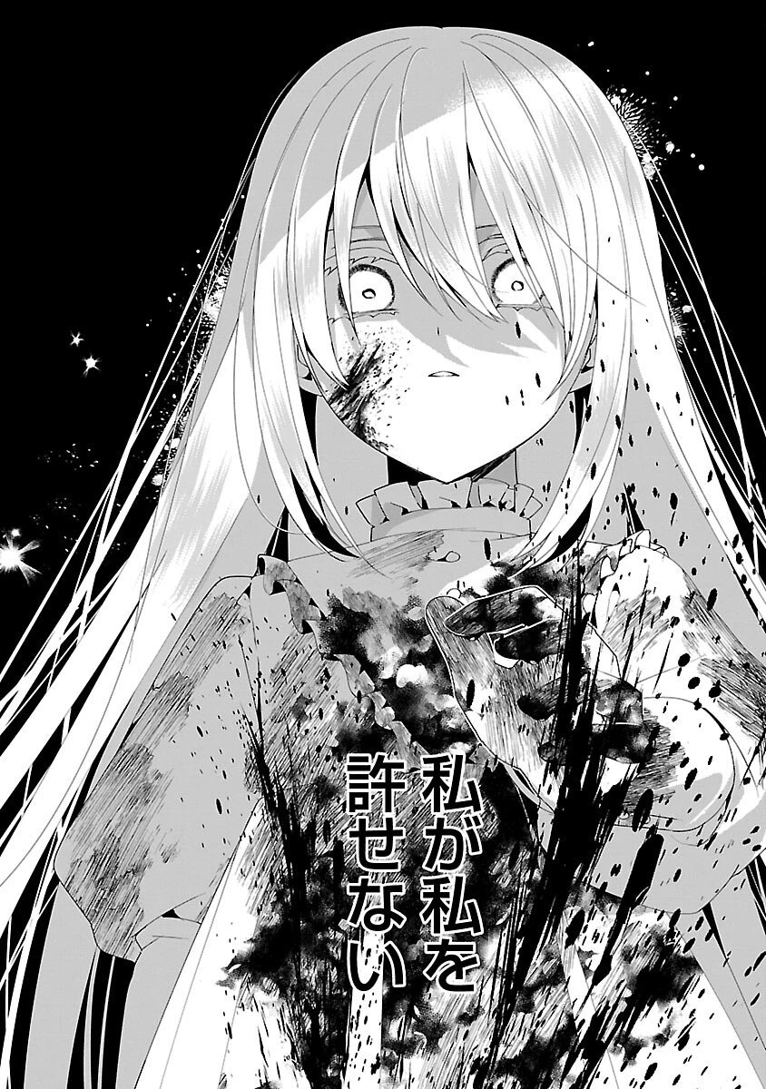 限界OLさんは悪役令嬢さまに仕えたい 第35話 - 23