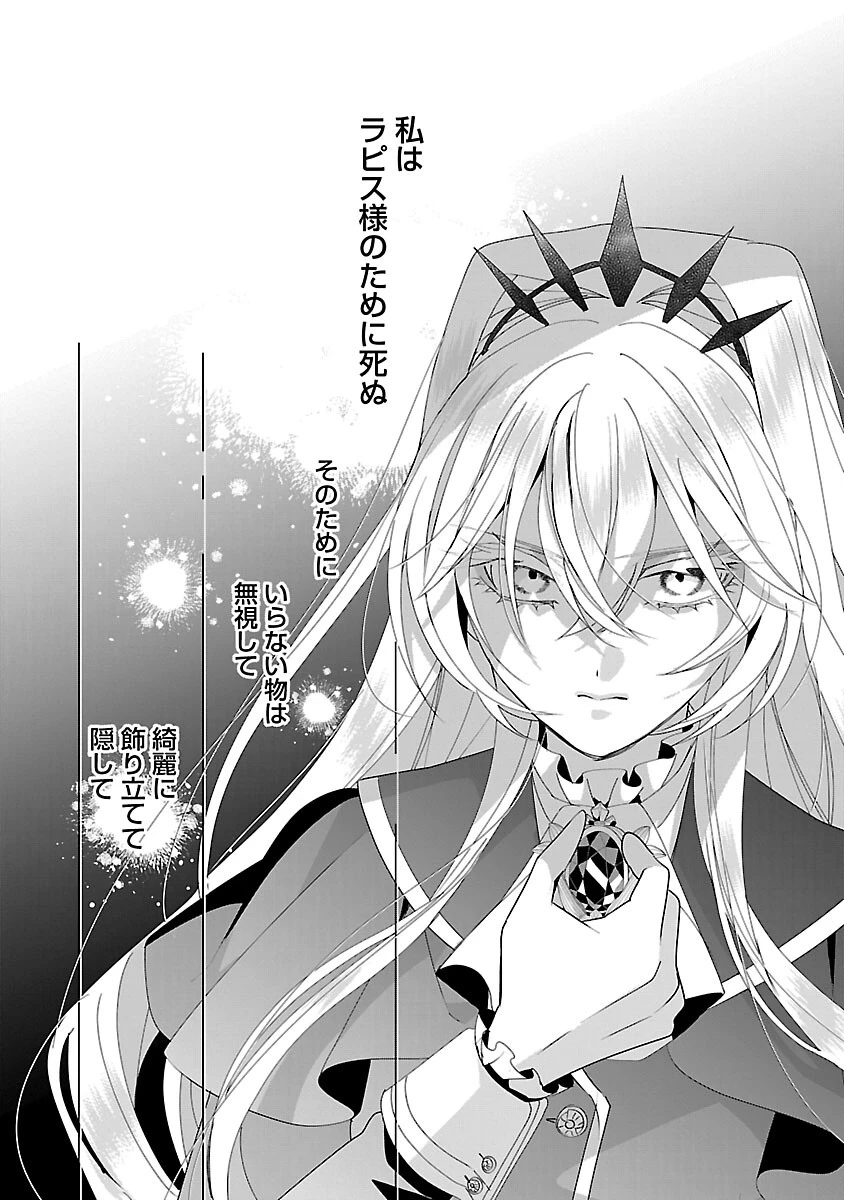 限界OLさんは悪役令嬢さまに仕えたい 第35話 - 26