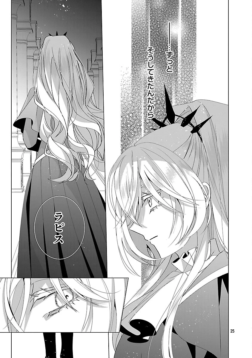 限界OLさんは悪役令嬢さまに仕えたい 第35話 - 27