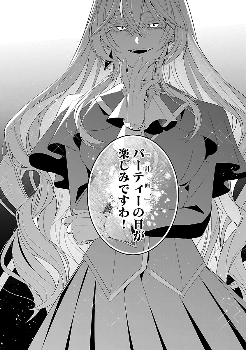 限界OLさんは悪役令嬢さまに仕えたい 第35話 - 30