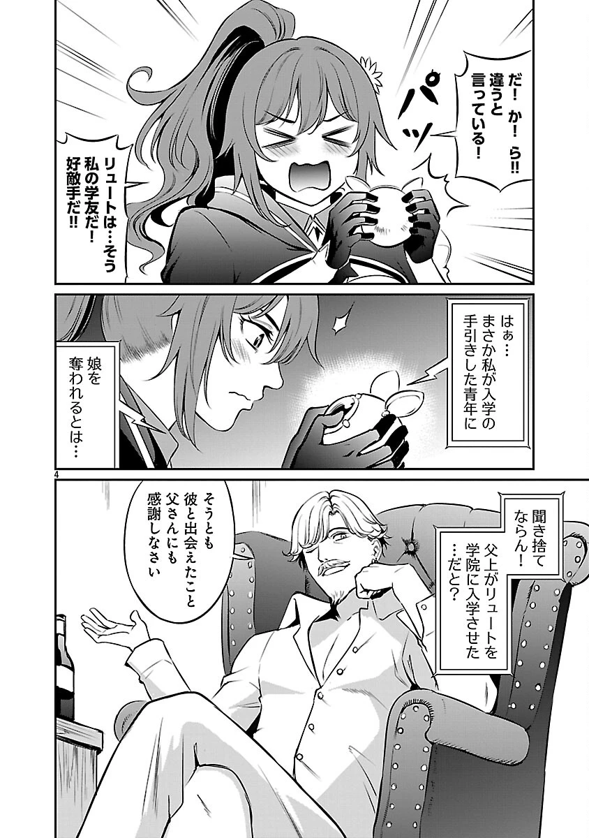 “悠優”の追放魔法使いと幼なじみな森の女神様。 第33話 - 6