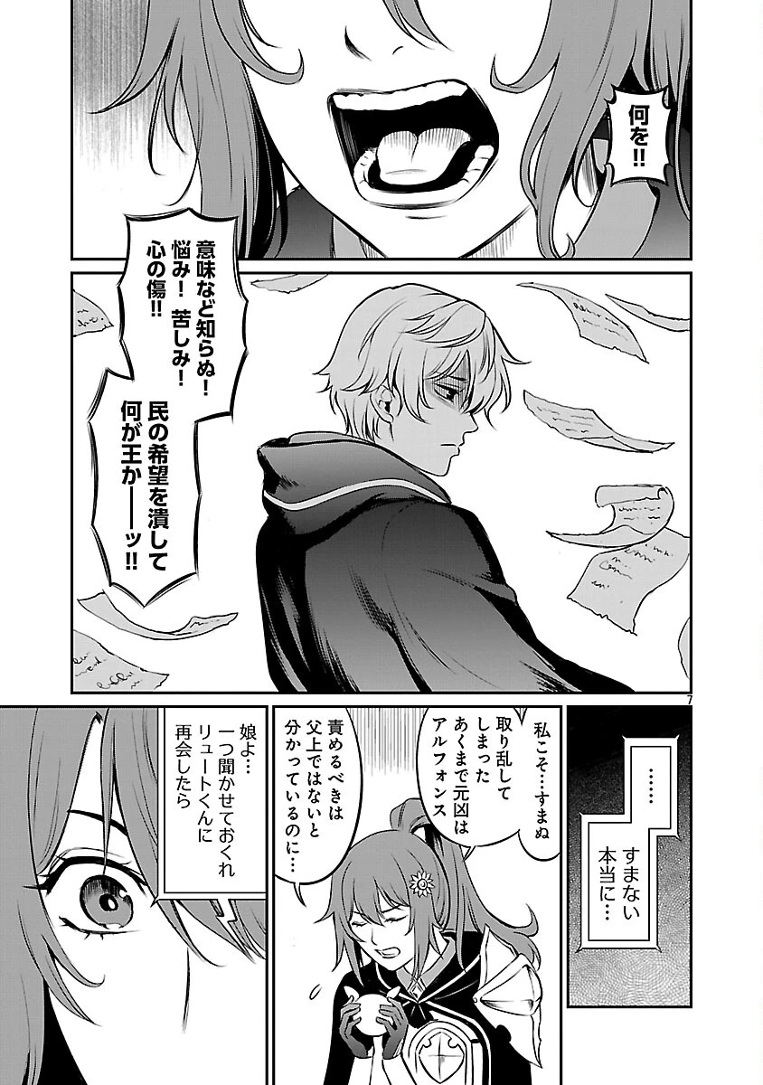 “悠優”の追放魔法使いと幼なじみな森の女神様。 第33話 - 9