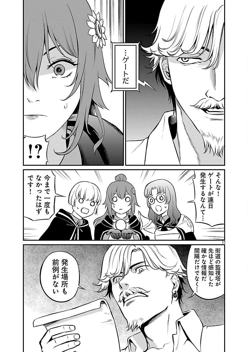 “悠優”の追放魔法使いと幼なじみな森の女神様。 第33話 - 13