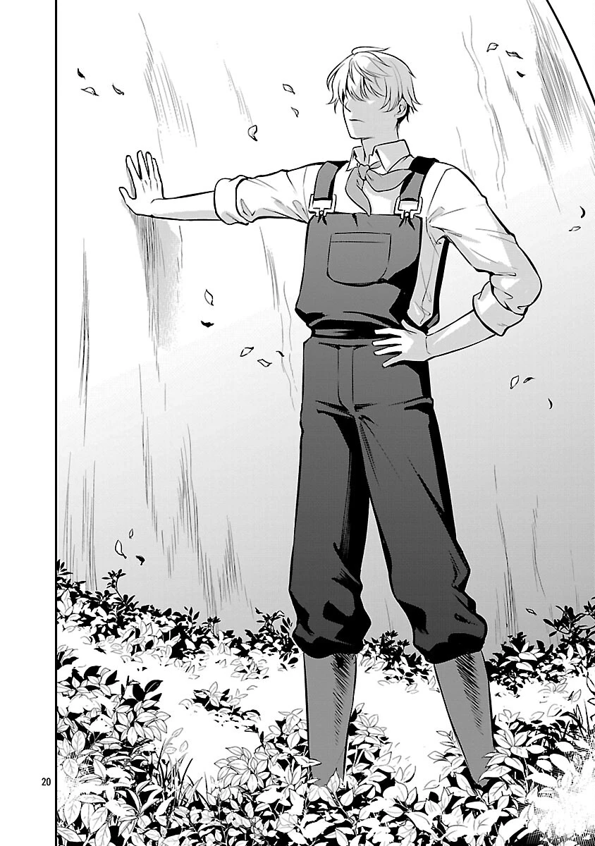 “悠優”の追放魔法使いと幼なじみな森の女神様。 第33話 - 22