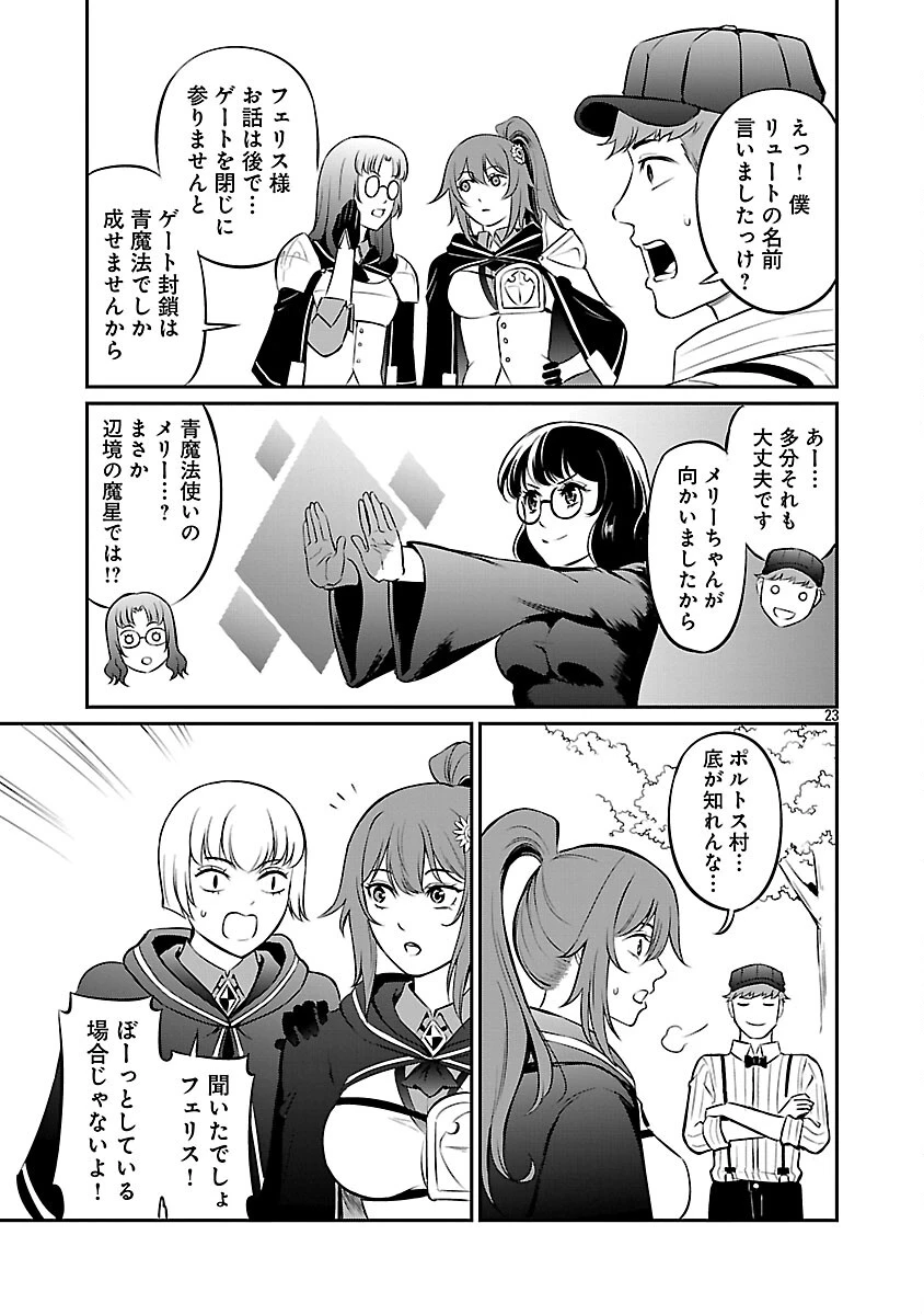 “悠優”の追放魔法使いと幼なじみな森の女神様。 第33話 - 25