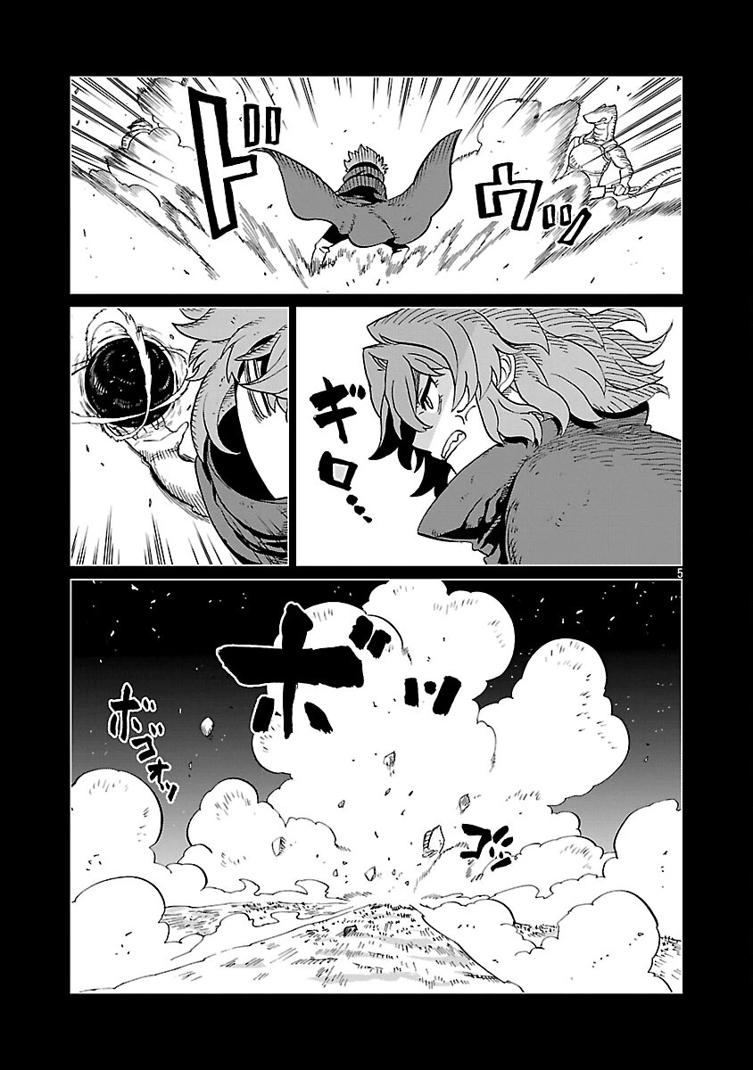 迷宮食堂『魔王窟』へようこそ 第32話 - 7