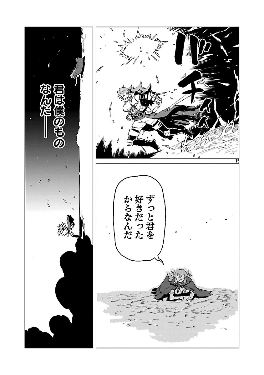 迷宮食堂『魔王窟』へようこそ 第32話 - 17