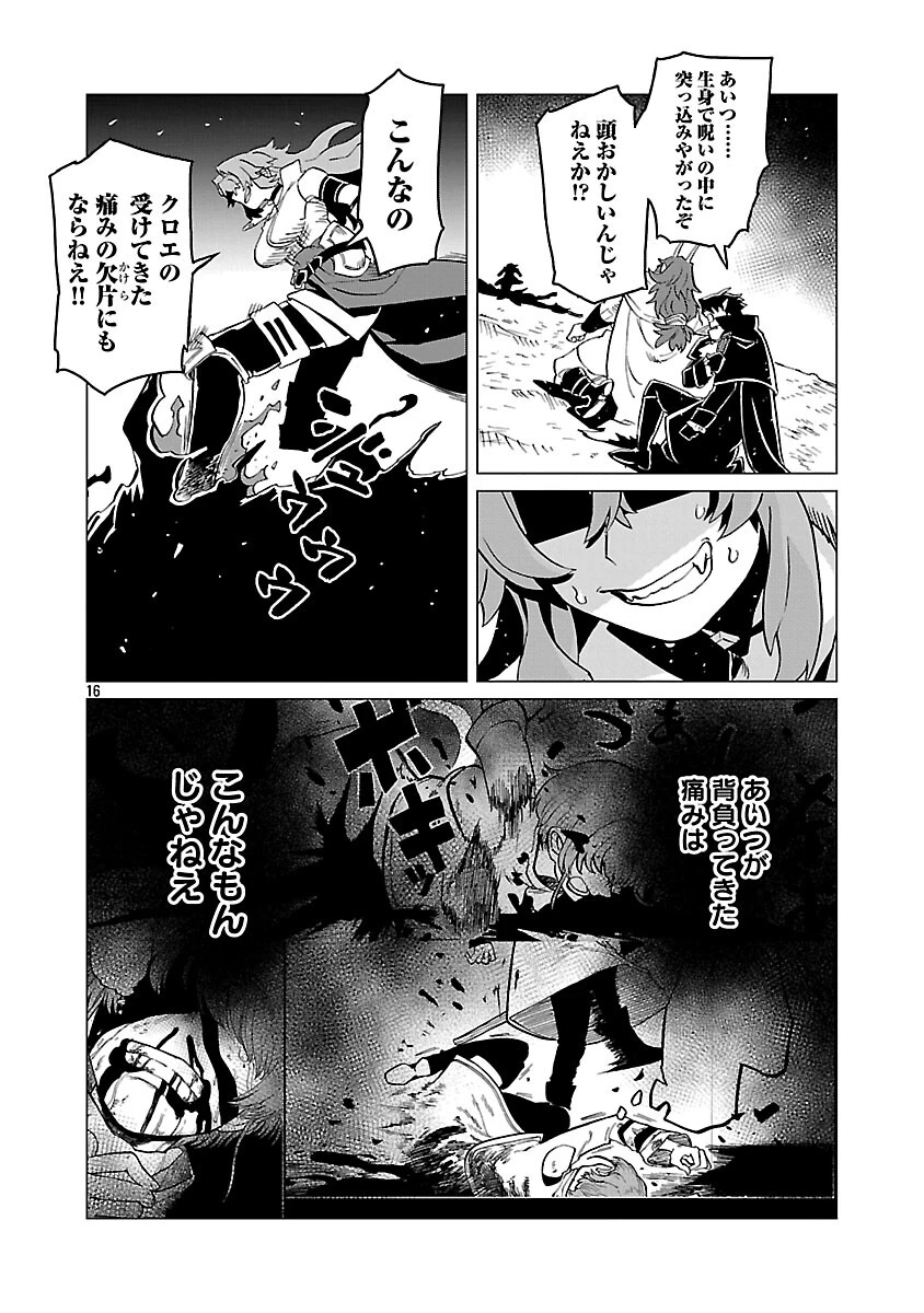 迷宮食堂『魔王窟』へようこそ 第32話 - 18