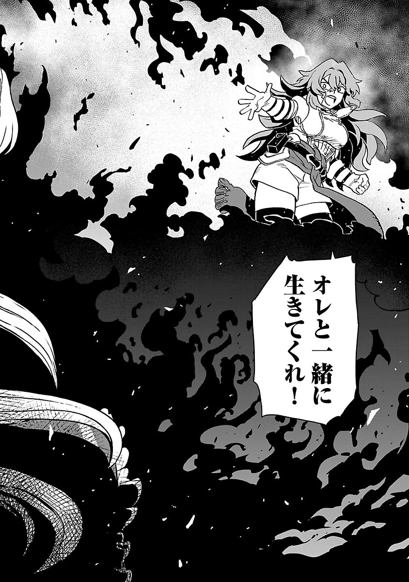 迷宮食堂『魔王窟』へようこそ 第32話 - 20