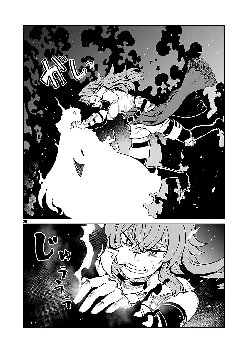 迷宮食堂『魔王窟』へようこそ 第32話 - 22