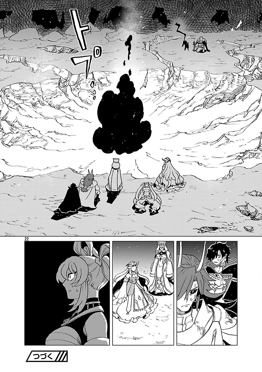 迷宮食堂『魔王窟』へようこそ 第32話 - 24