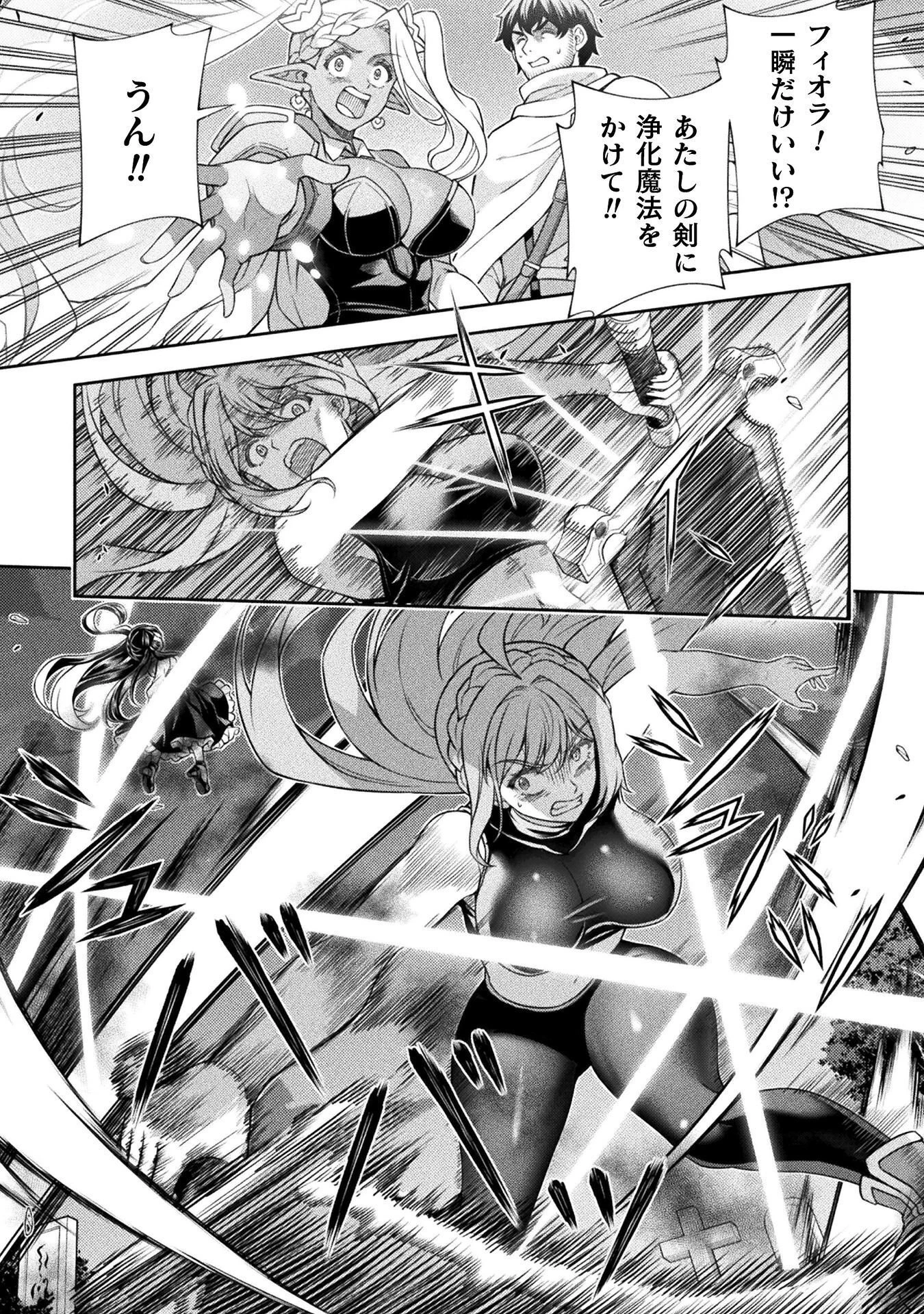 ATMおじさん 異世界でモテ期が止まらない！ 第12話 - 4