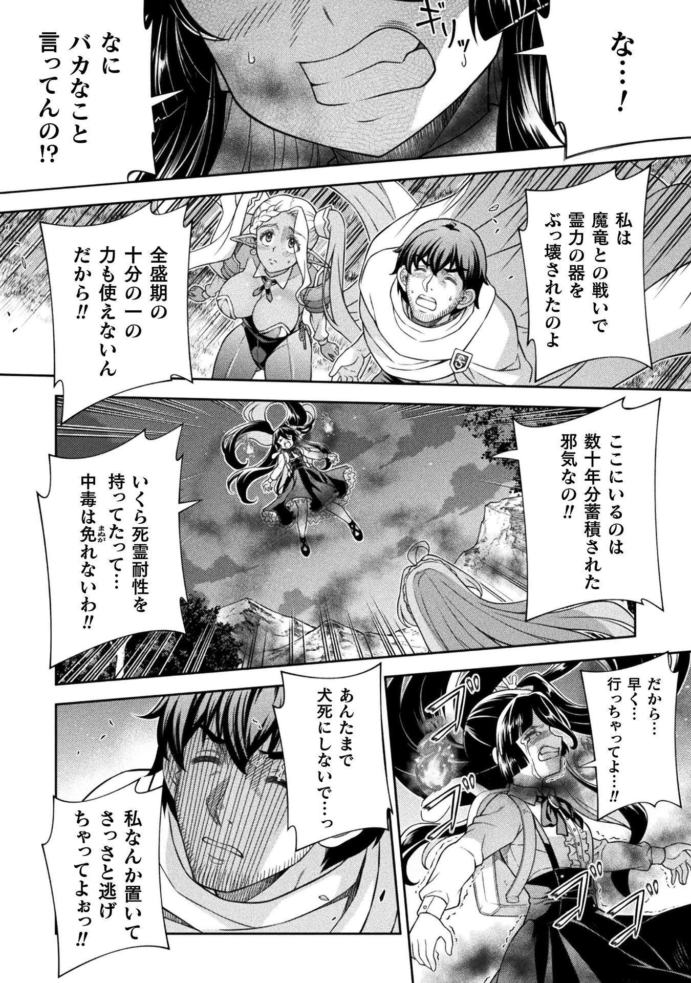 ATMおじさん 異世界でモテ期が止まらない！ 第12話 - 6