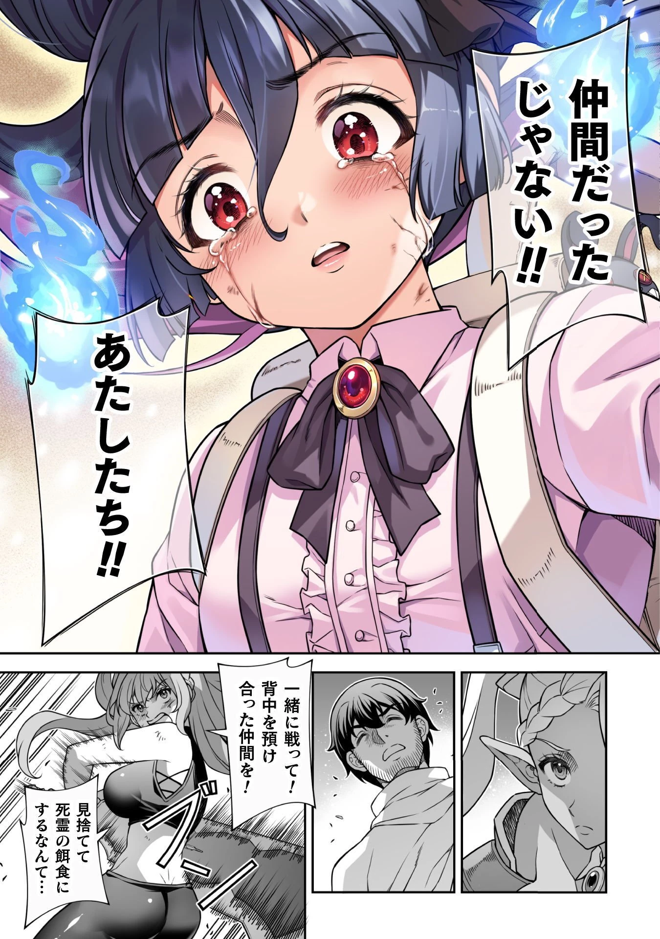 ATMおじさん 異世界でモテ期が止まらない！ 第12話 - 9