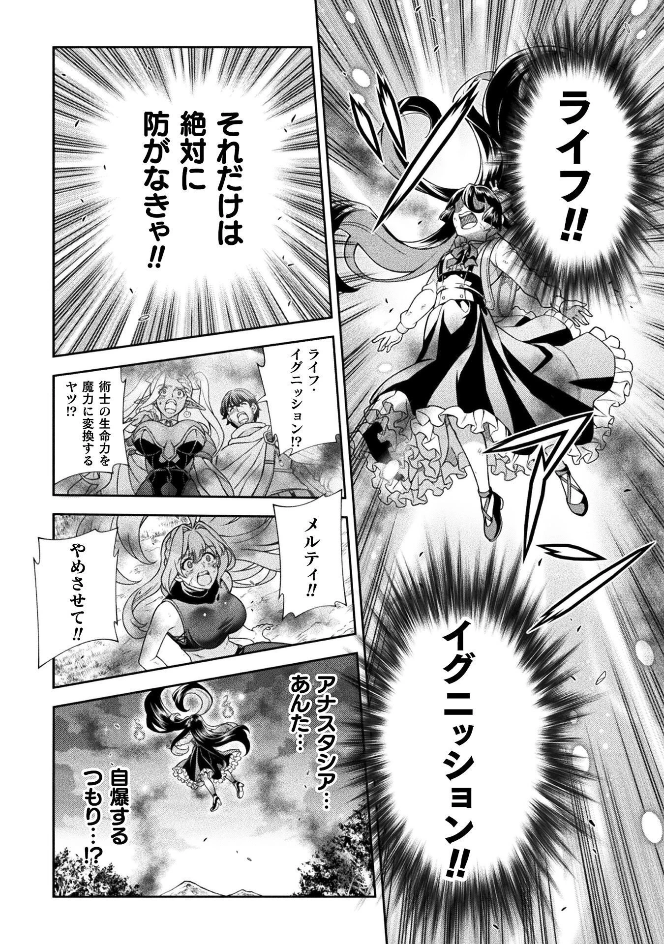 ATMおじさん 異世界でモテ期が止まらない！ 第12話 - 12