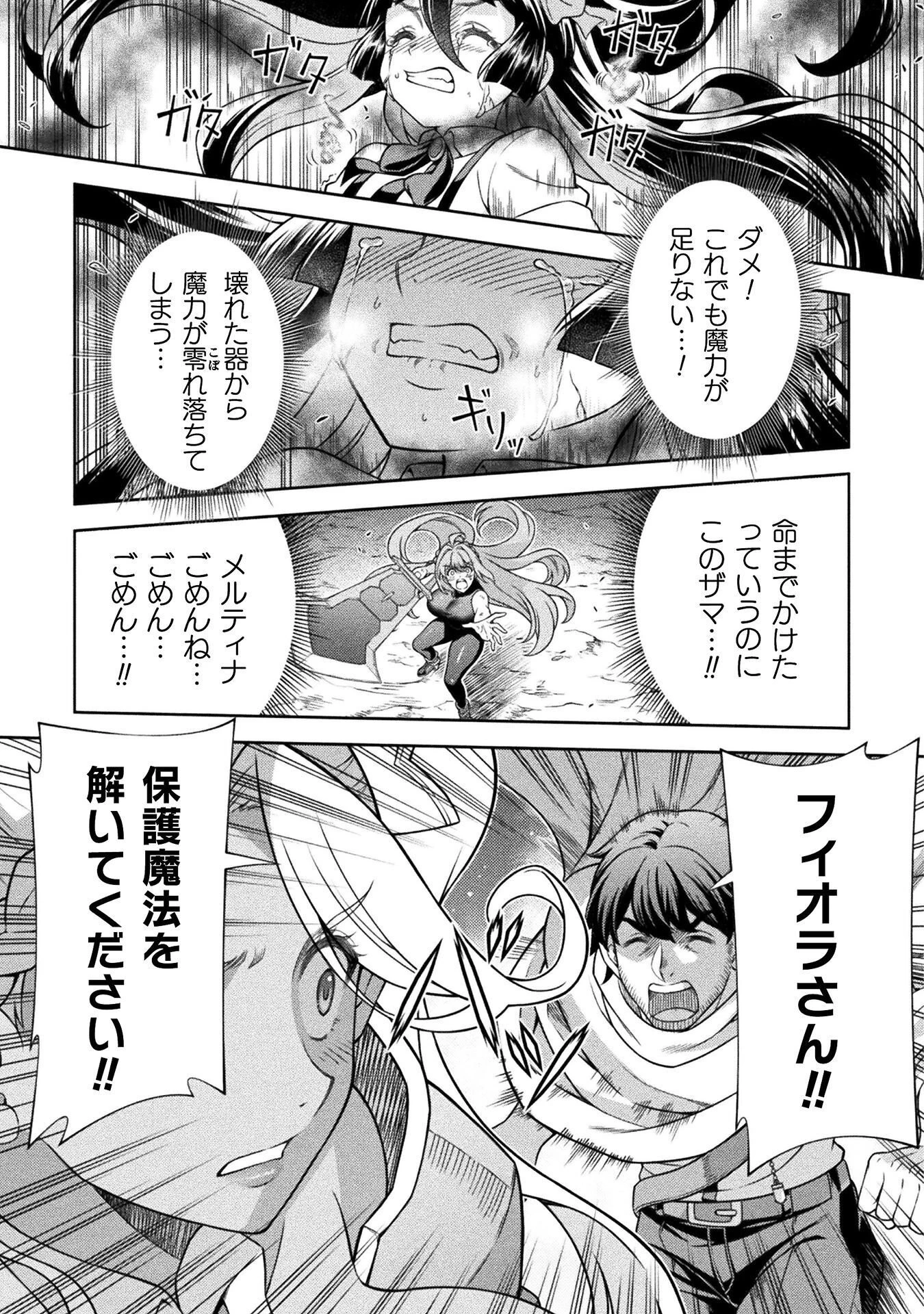 ATMおじさん 異世界でモテ期が止まらない！ 第12話 - 13