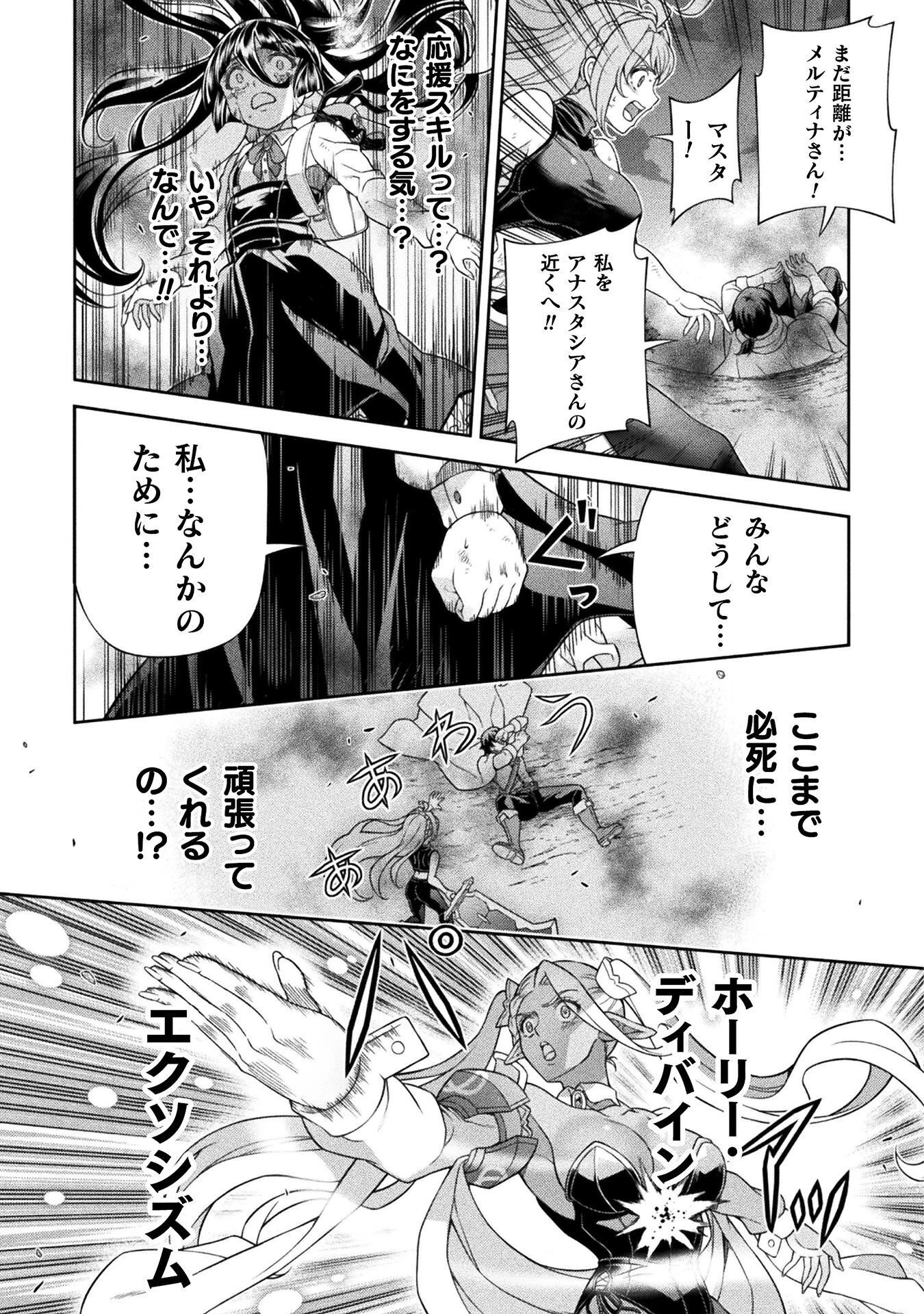 ATMおじさん 異世界でモテ期が止まらない！ 第12話 - 15