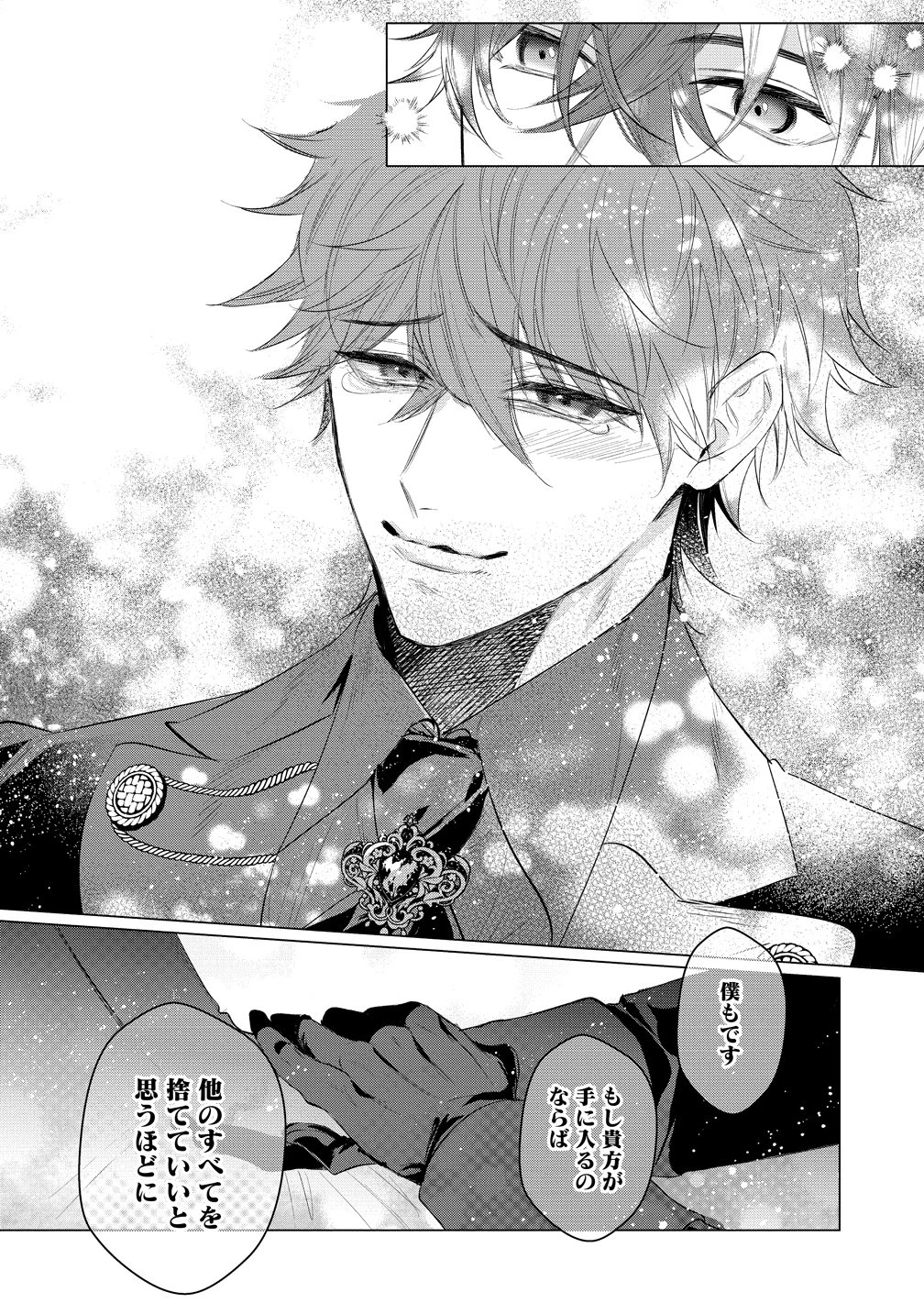 溺愛策士な護衛騎士は純粋培養令嬢に意地悪したい。 第7話 - 24