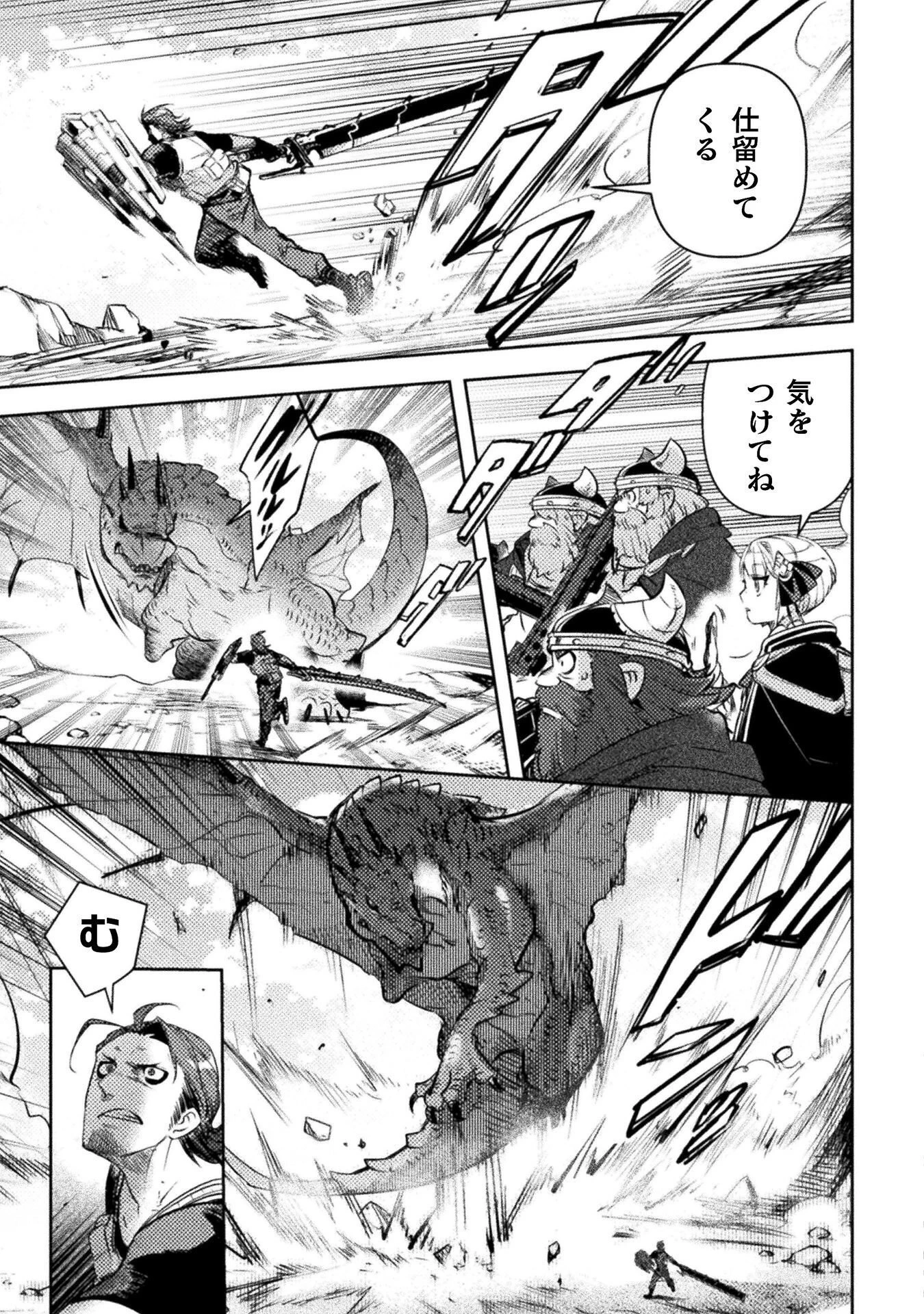 爆弾魔な傭兵、同時召喚された最強チート共を片っ端から消し飛ばす 第17話 - 5