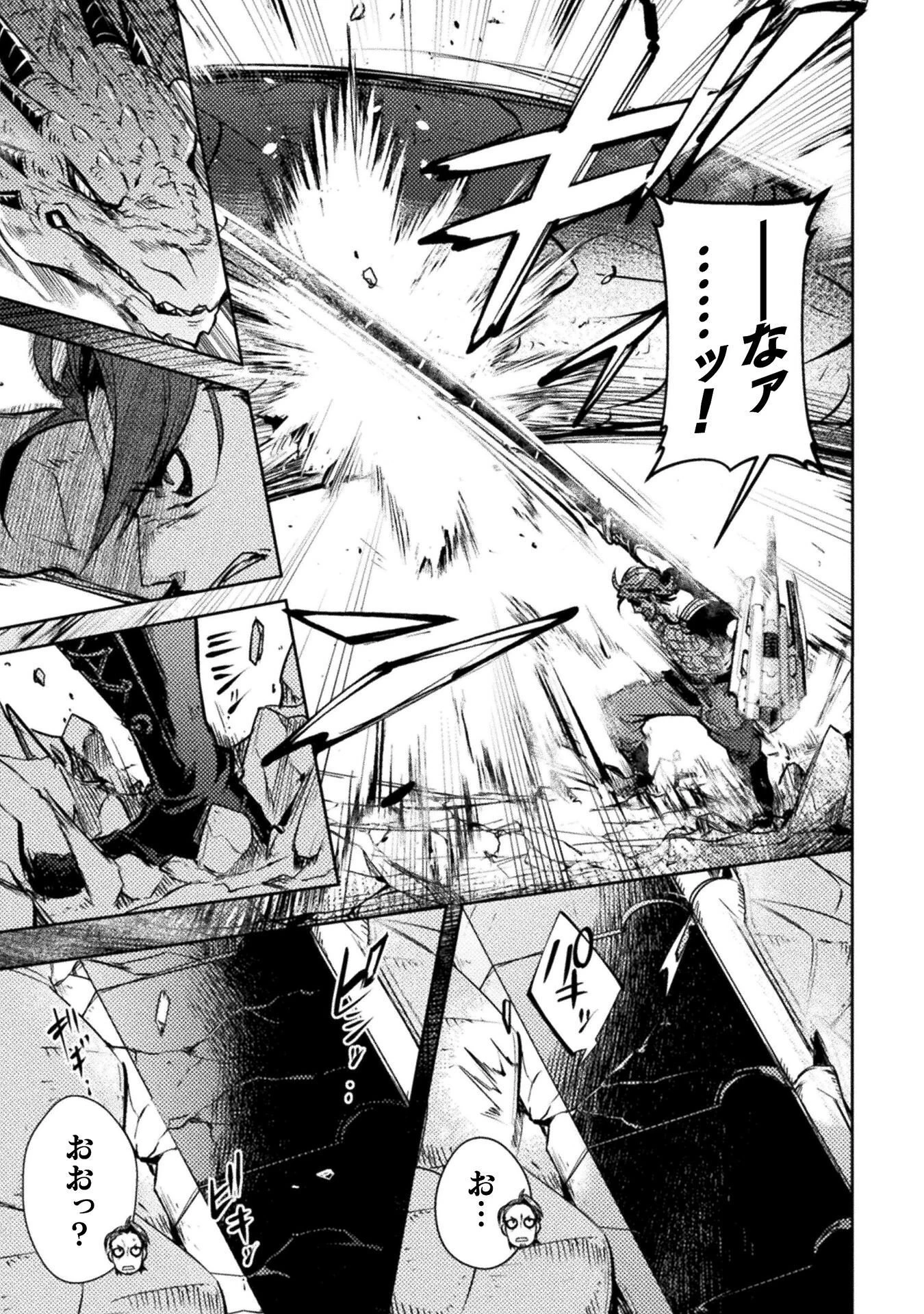 爆弾魔な傭兵、同時召喚された最強チート共を片っ端から消し飛ばす 第17話 - 7