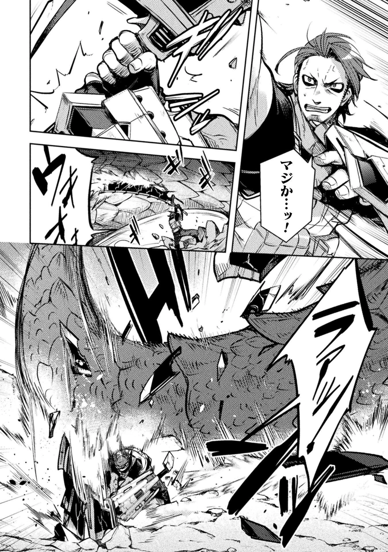 爆弾魔な傭兵、同時召喚された最強チート共を片っ端から消し飛ばす 第17話 - 8