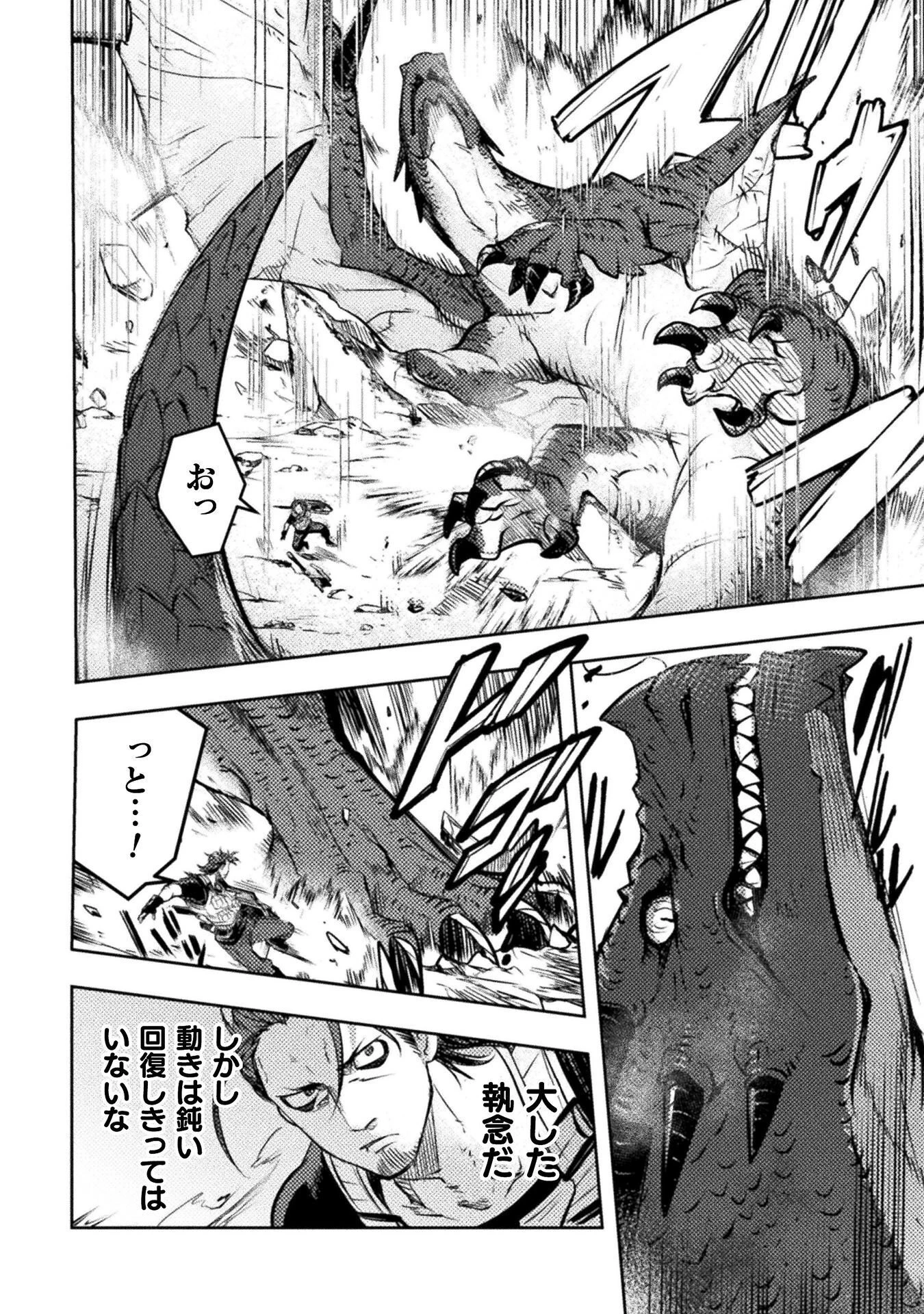 爆弾魔な傭兵、同時召喚された最強チート共を片っ端から消し飛ばす 第17話 - 10