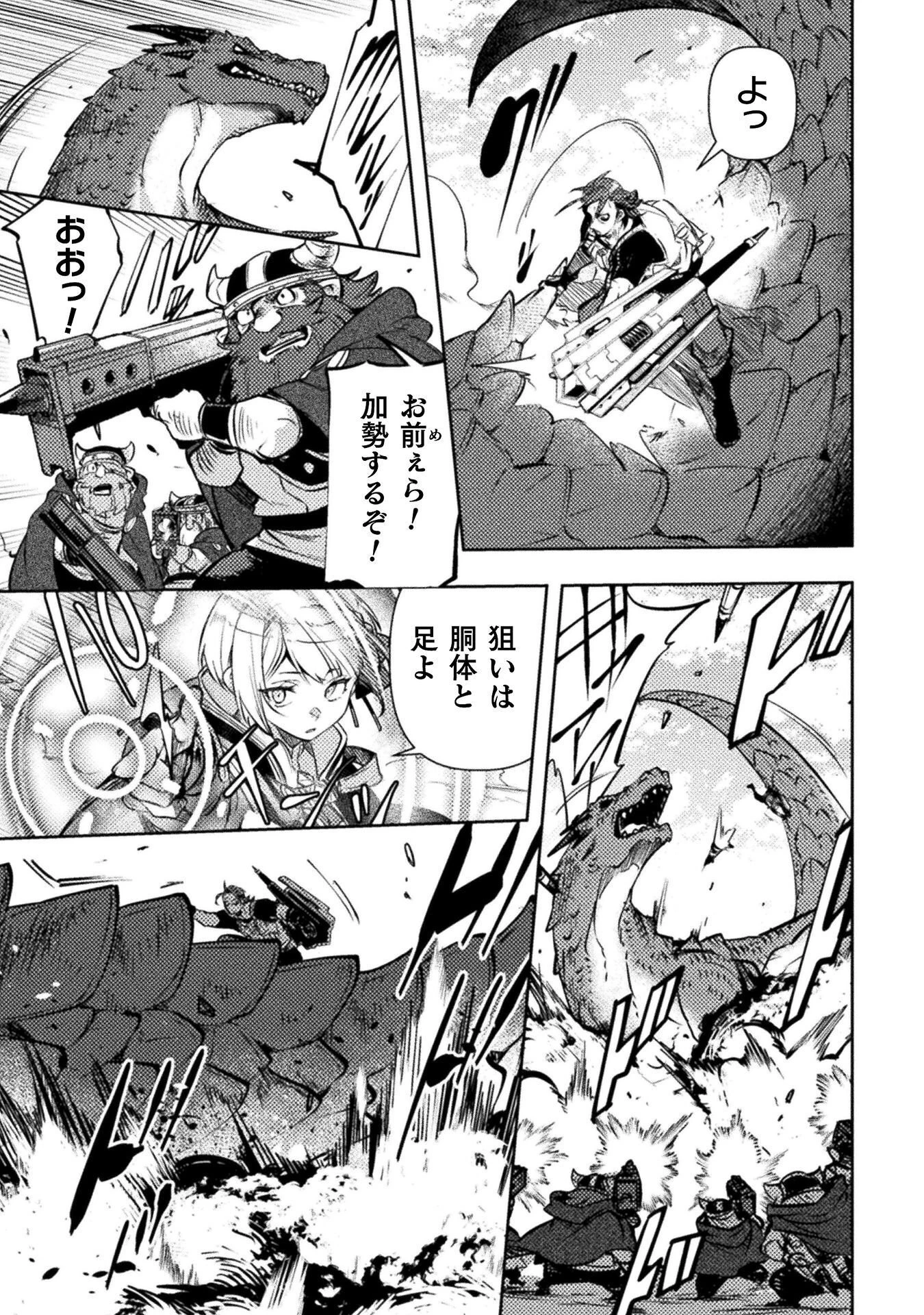 爆弾魔な傭兵、同時召喚された最強チート共を片っ端から消し飛ばす 第17話 - 11