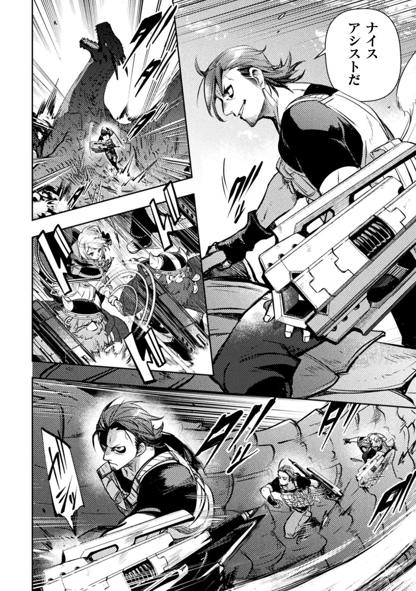 爆弾魔な傭兵、同時召喚された最強チート共を片っ端から消し飛ばす 第17話 - 12