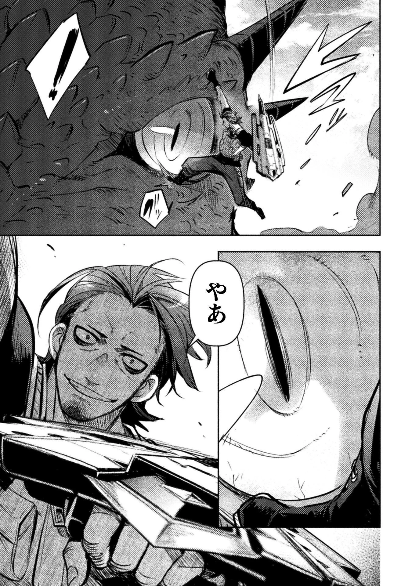 爆弾魔な傭兵、同時召喚された最強チート共を片っ端から消し飛ばす 第17話 - 13