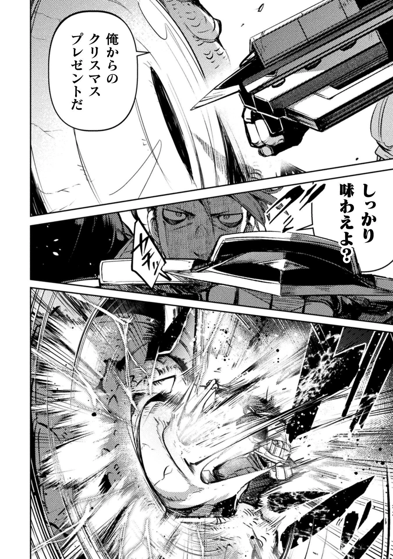 爆弾魔な傭兵、同時召喚された最強チート共を片っ端から消し飛ばす 第17話 - 14