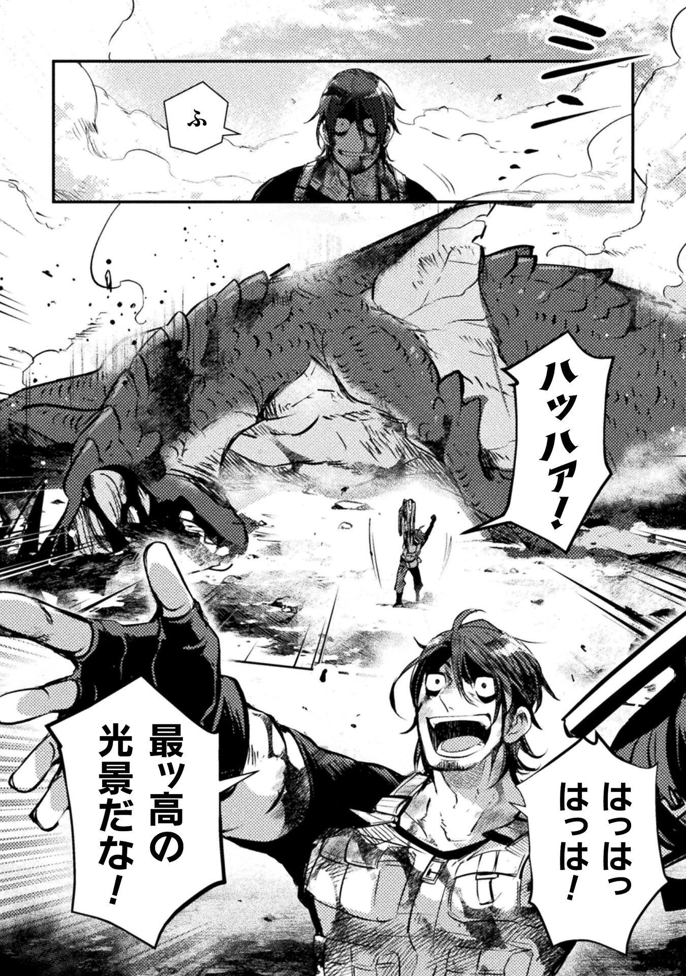 爆弾魔な傭兵、同時召喚された最強チート共を片っ端から消し飛ばす 第17話 - 22