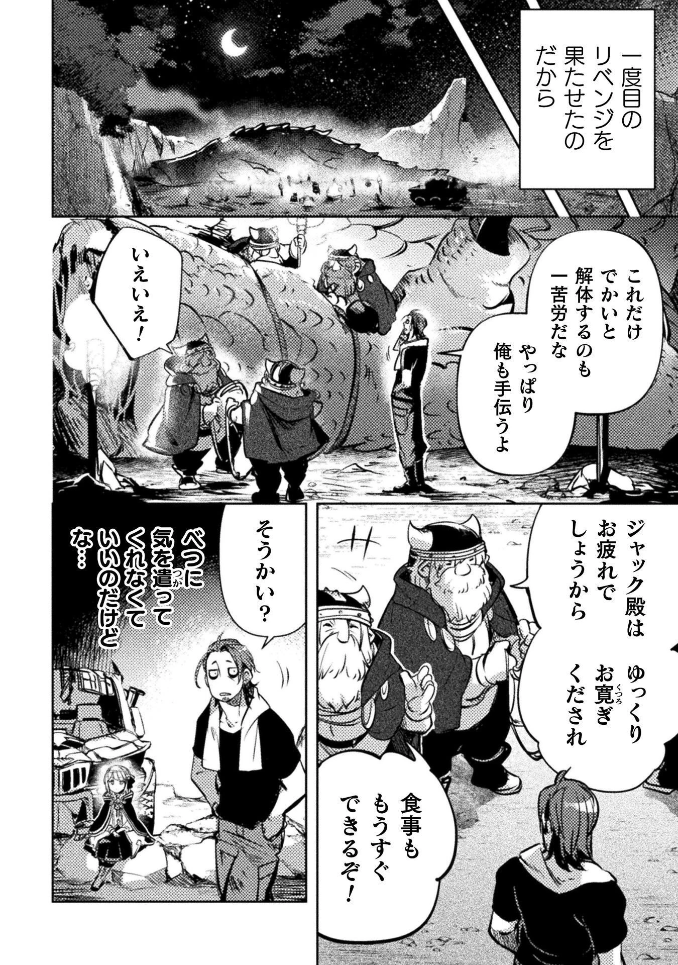 爆弾魔な傭兵、同時召喚された最強チート共を片っ端から消し飛ばす 第17話 - 24