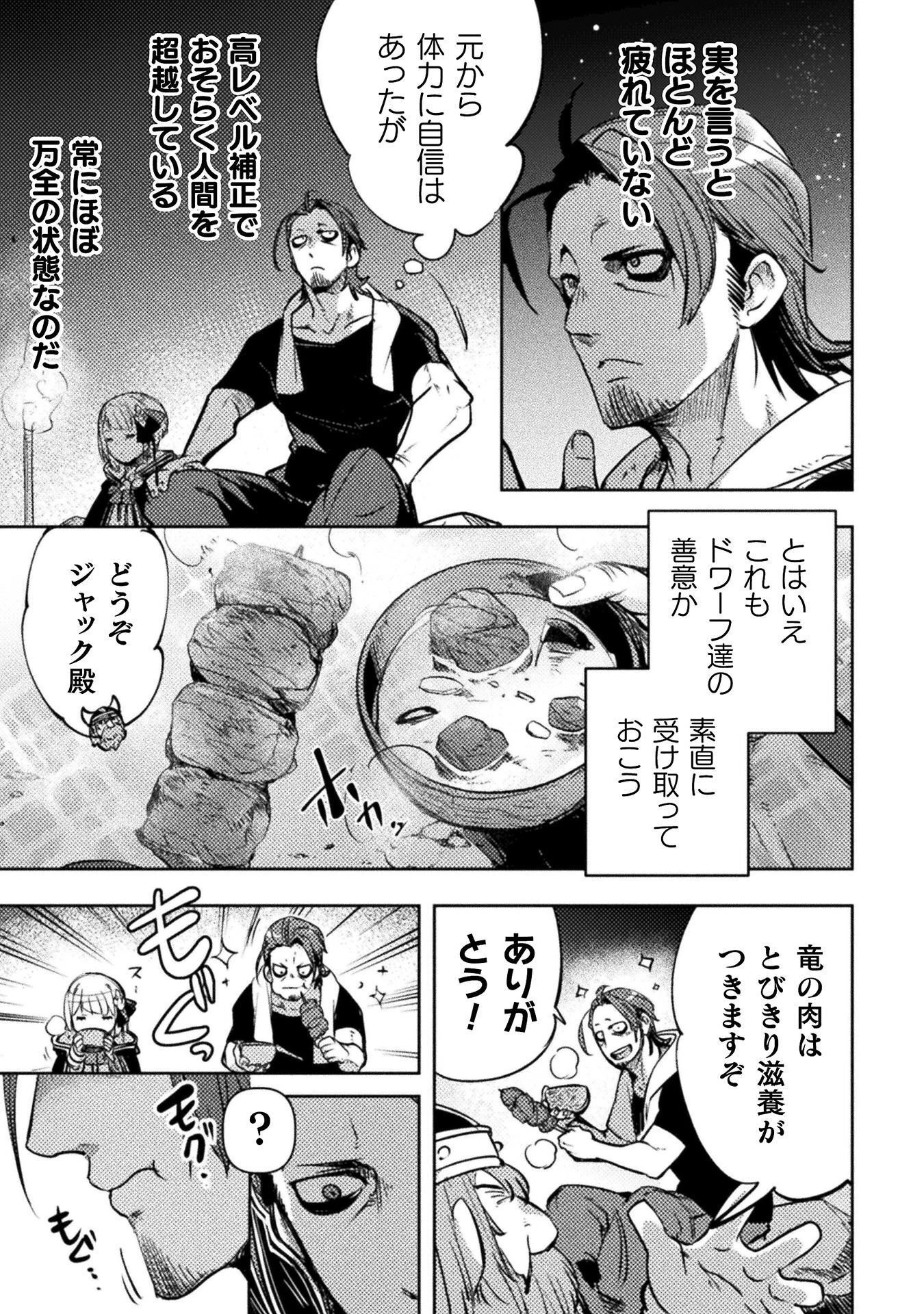 爆弾魔な傭兵、同時召喚された最強チート共を片っ端から消し飛ばす 第17話 - 25