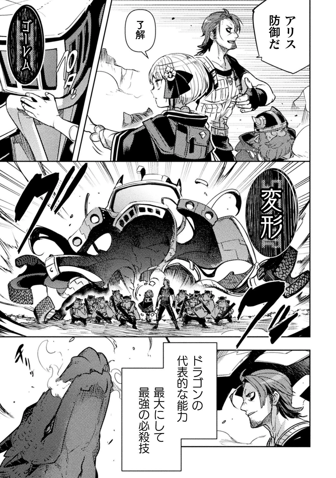 爆弾魔な傭兵、同時召喚された最強チート共を片っ端から消し飛ばす 第16話 - 3