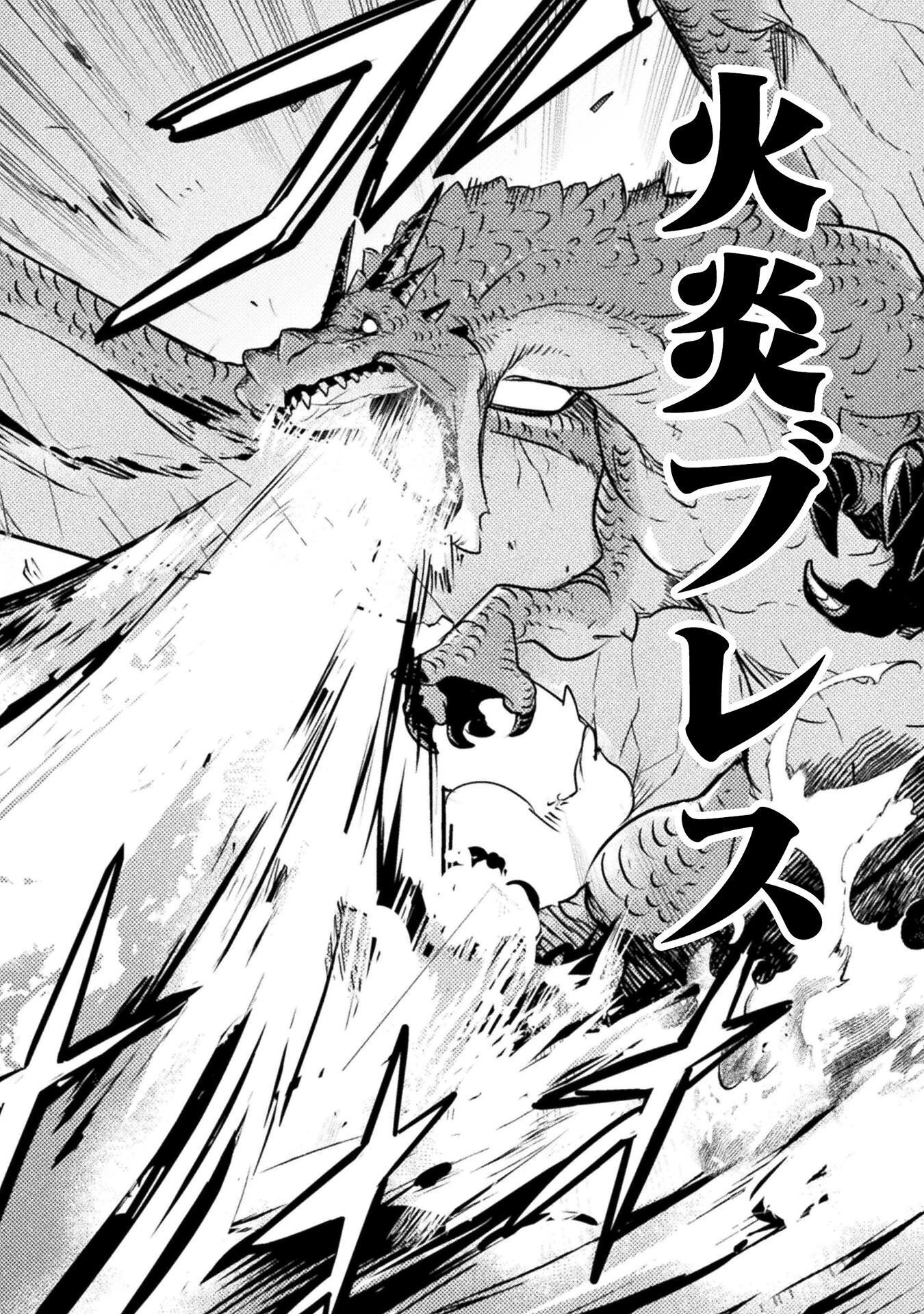 爆弾魔な傭兵、同時召喚された最強チート共を片っ端から消し飛ばす 第16話 - 4