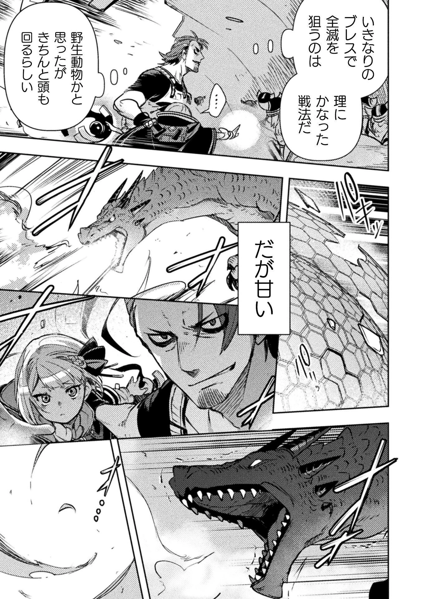 爆弾魔な傭兵、同時召喚された最強チート共を片っ端から消し飛ばす 第16話 - 7