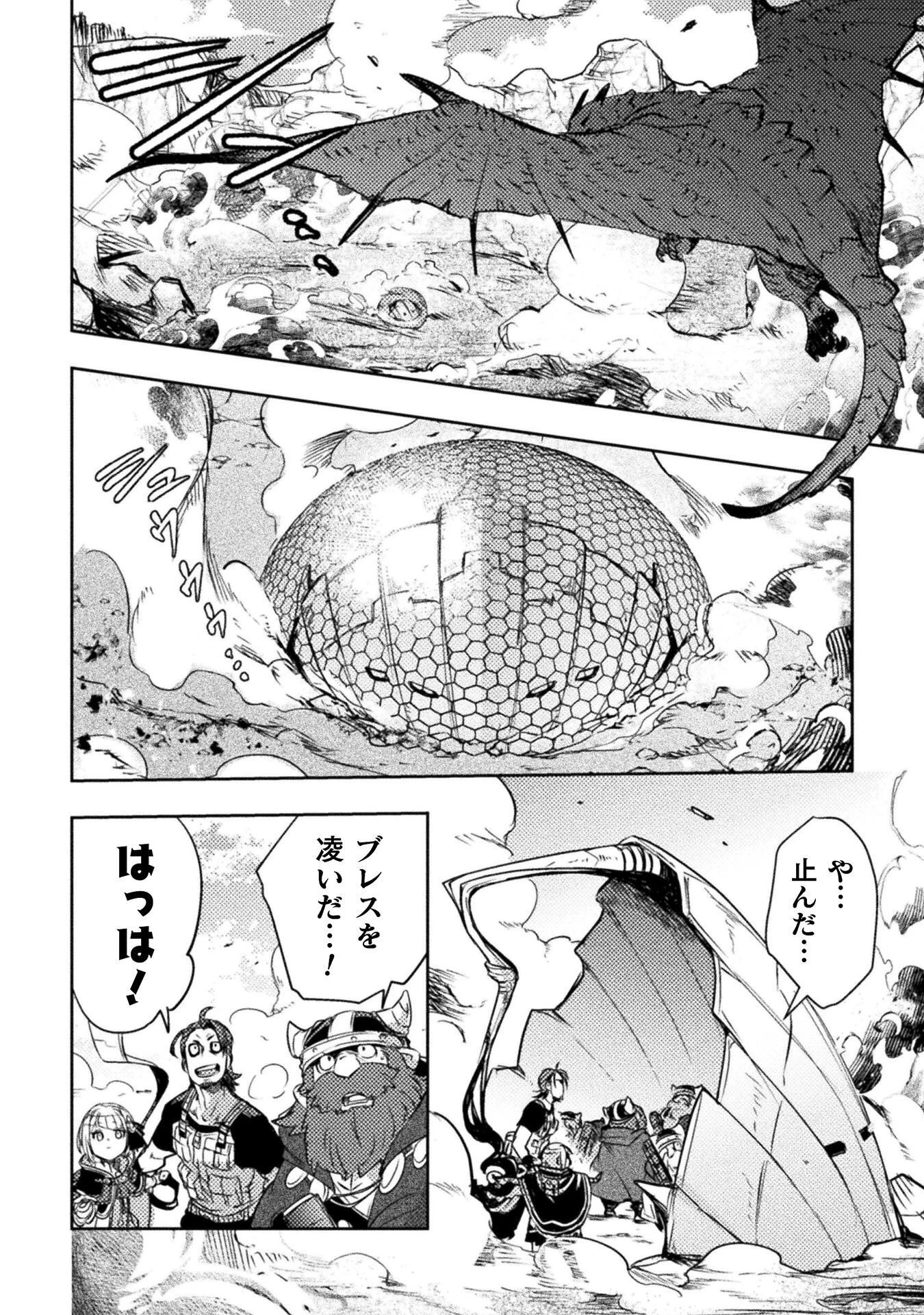 爆弾魔な傭兵、同時召喚された最強チート共を片っ端から消し飛ばす 第16話 - 8