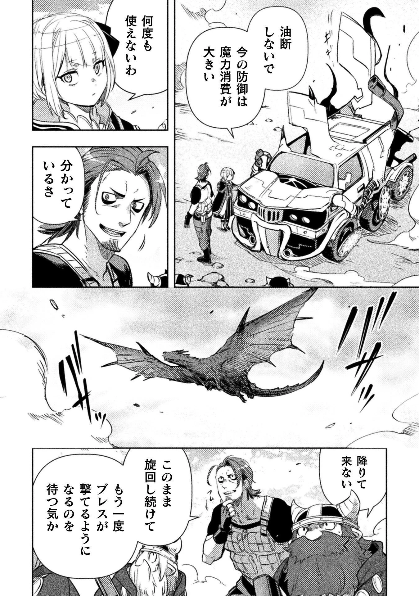 爆弾魔な傭兵、同時召喚された最強チート共を片っ端から消し飛ばす 第16話 - 10