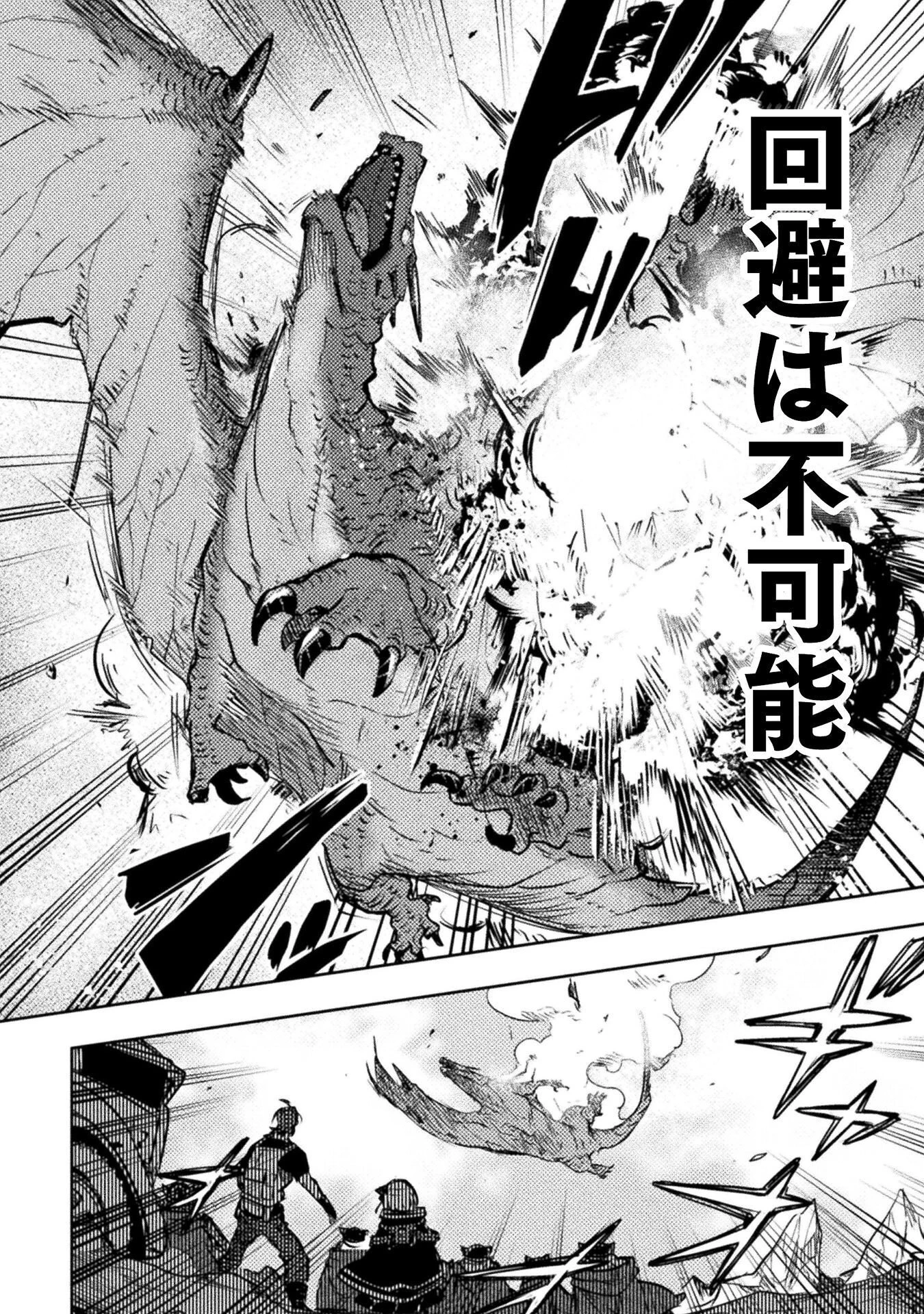 爆弾魔な傭兵、同時召喚された最強チート共を片っ端から消し飛ばす 第16話 - 16